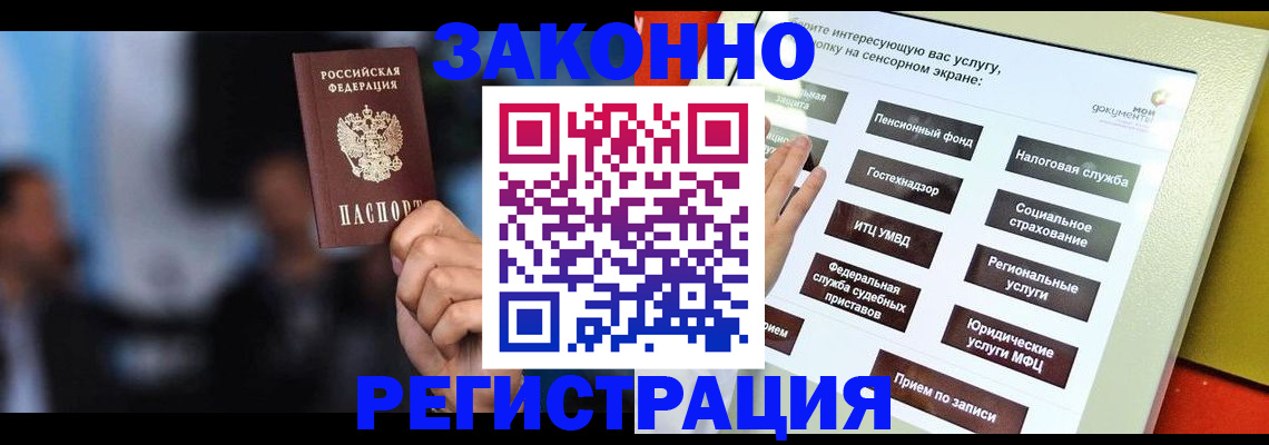 прописка для школы в Южно-Сахалинске