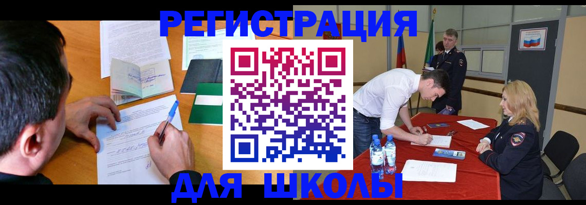 временная регистрация купить в Южно-Сахалинске