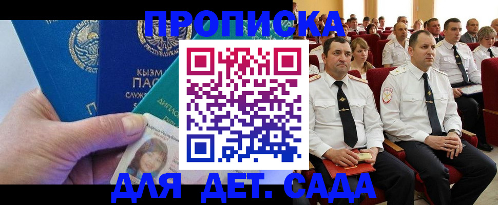 временная регистрация адрес в Южно-Сахалинске
