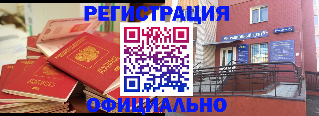 временная регистрация 2025 в Южно-Сахалинске