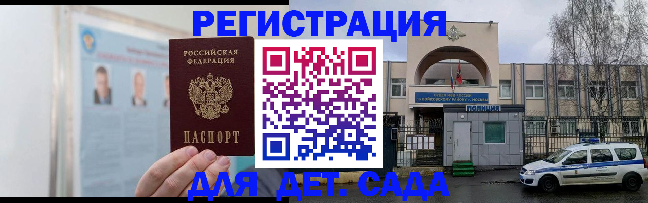 временная регистрация недорого в Южно-Сахалинске