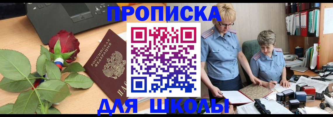 миграционный учет в Южно-Сахалинске