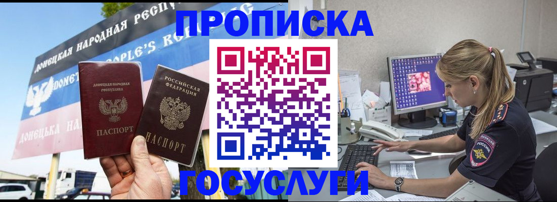 прописка паспорт в Южно-Сахалинске